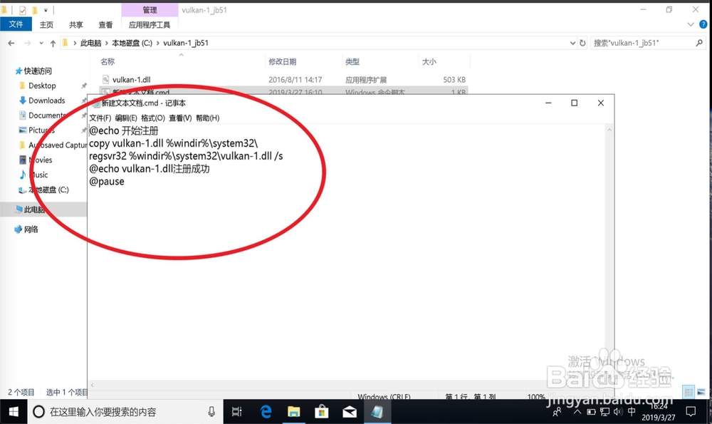 无法启动程序丢失vulkan-1.dll怎么办?