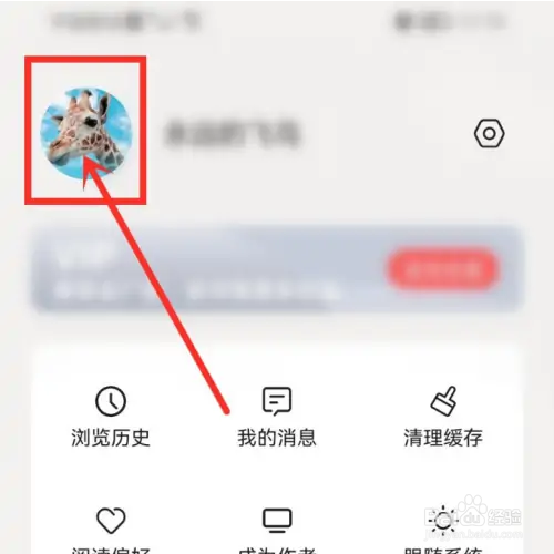快读小说追书如何删除书评