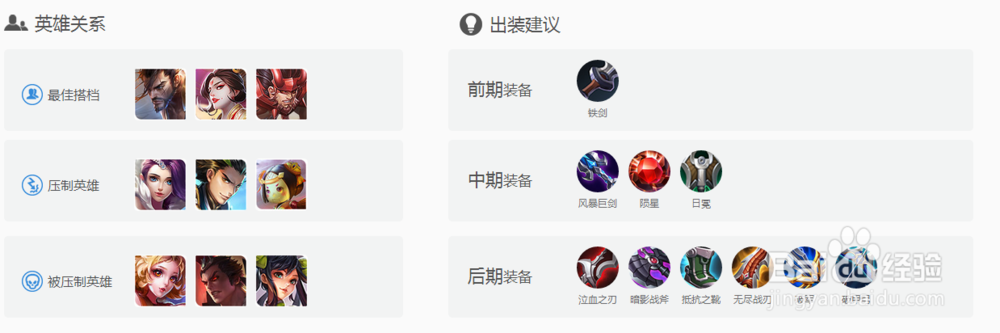 王者荣耀刺客符文搭配