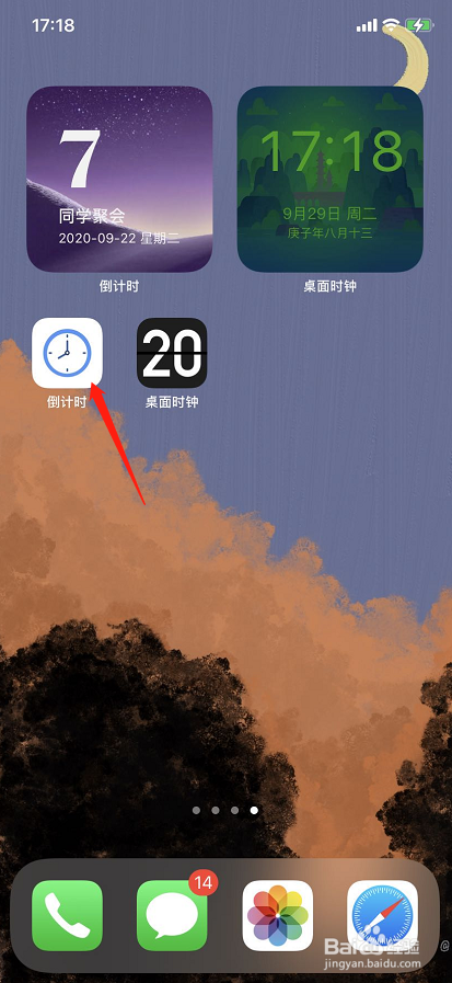 iOS14新功能 桌面小组件怎么用？