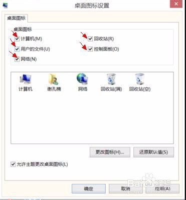 win8新机分区