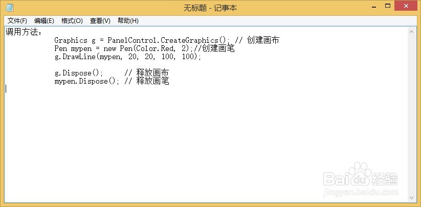 C#绘图：画箭头、画散点、Dispose、画多边形