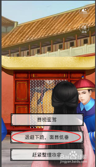 宫斗生存法则开局攻略