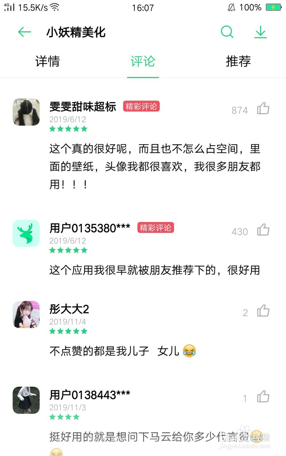 q版头像制作软件