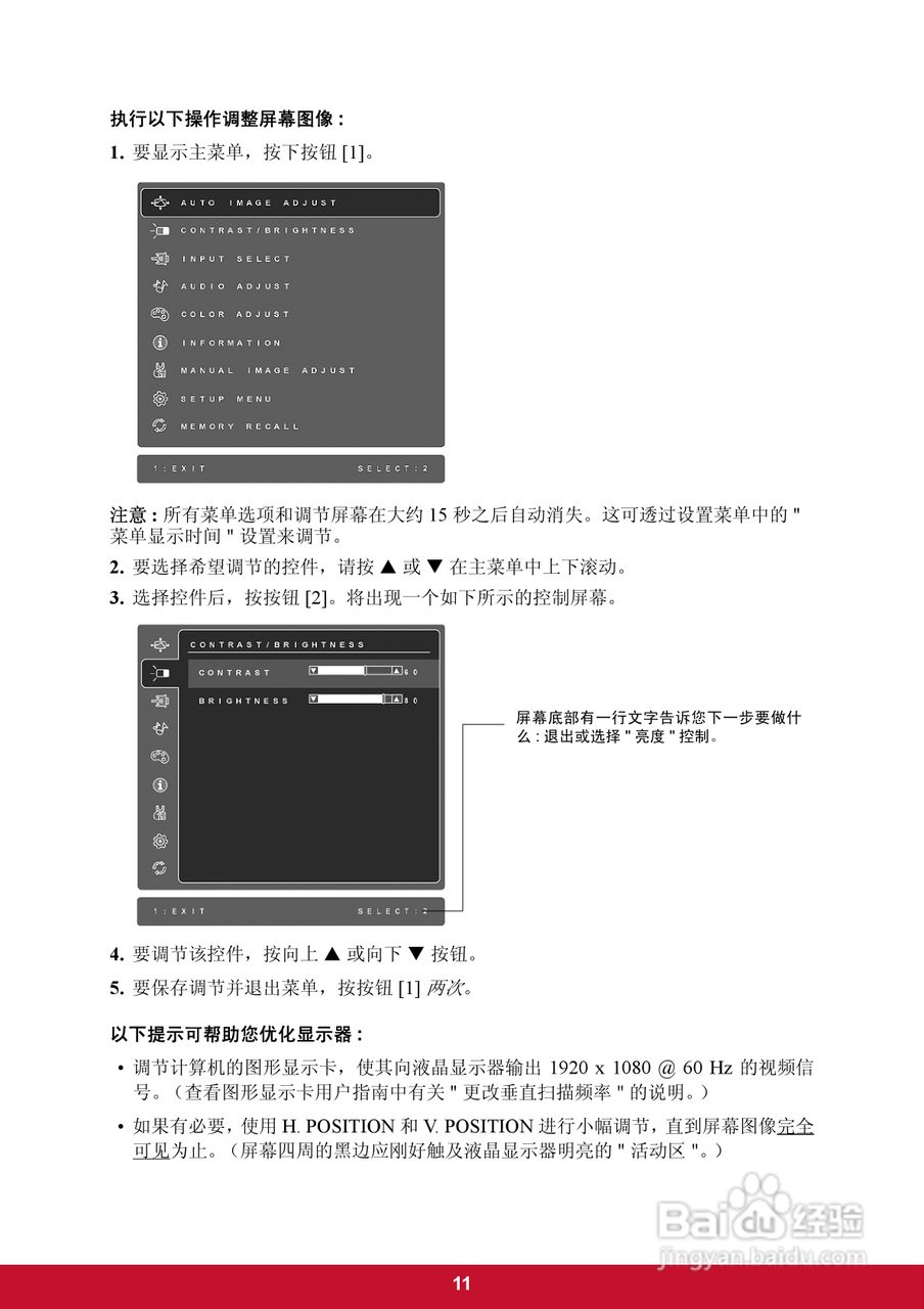ViewSonic优派V3D245显示器说明书:[2]