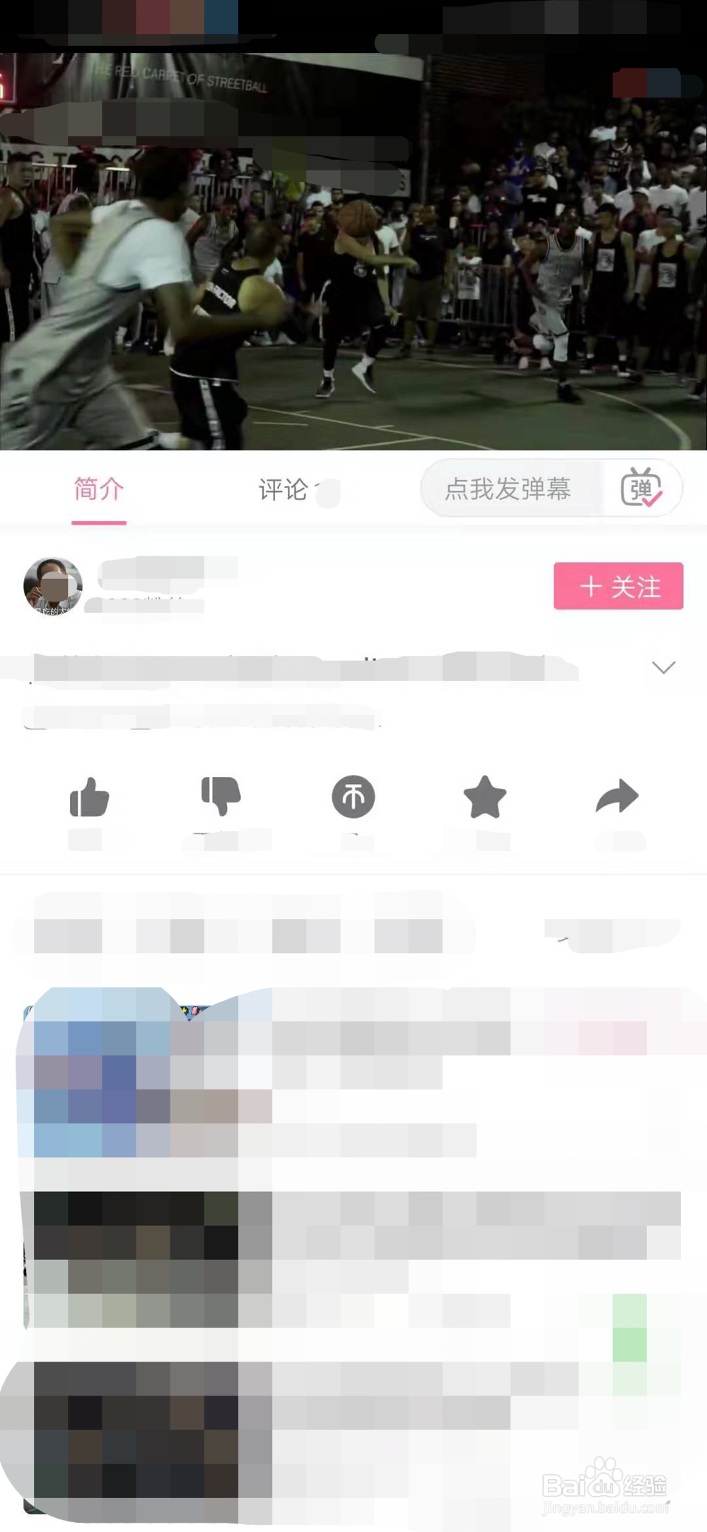 手机哔哩哔哩如何保存视频