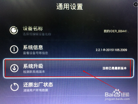 阿里yunos盒子自动删除软件怎么办？教你方法