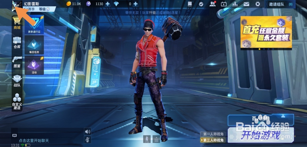 堡垒前线怎么查看自己的战绩统计和历史战绩