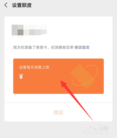 微信亲属卡怎么使用，微信如何设置亲属卡