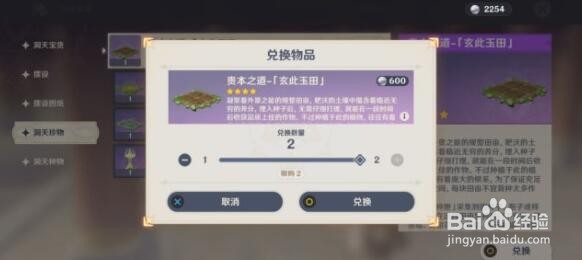 原神梦里生花完成攻略