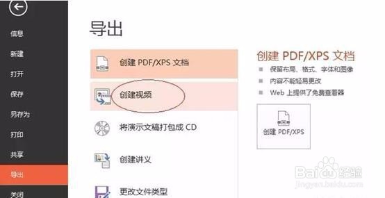 6个方法告诉你，其实制作精美的PPT没那么难！