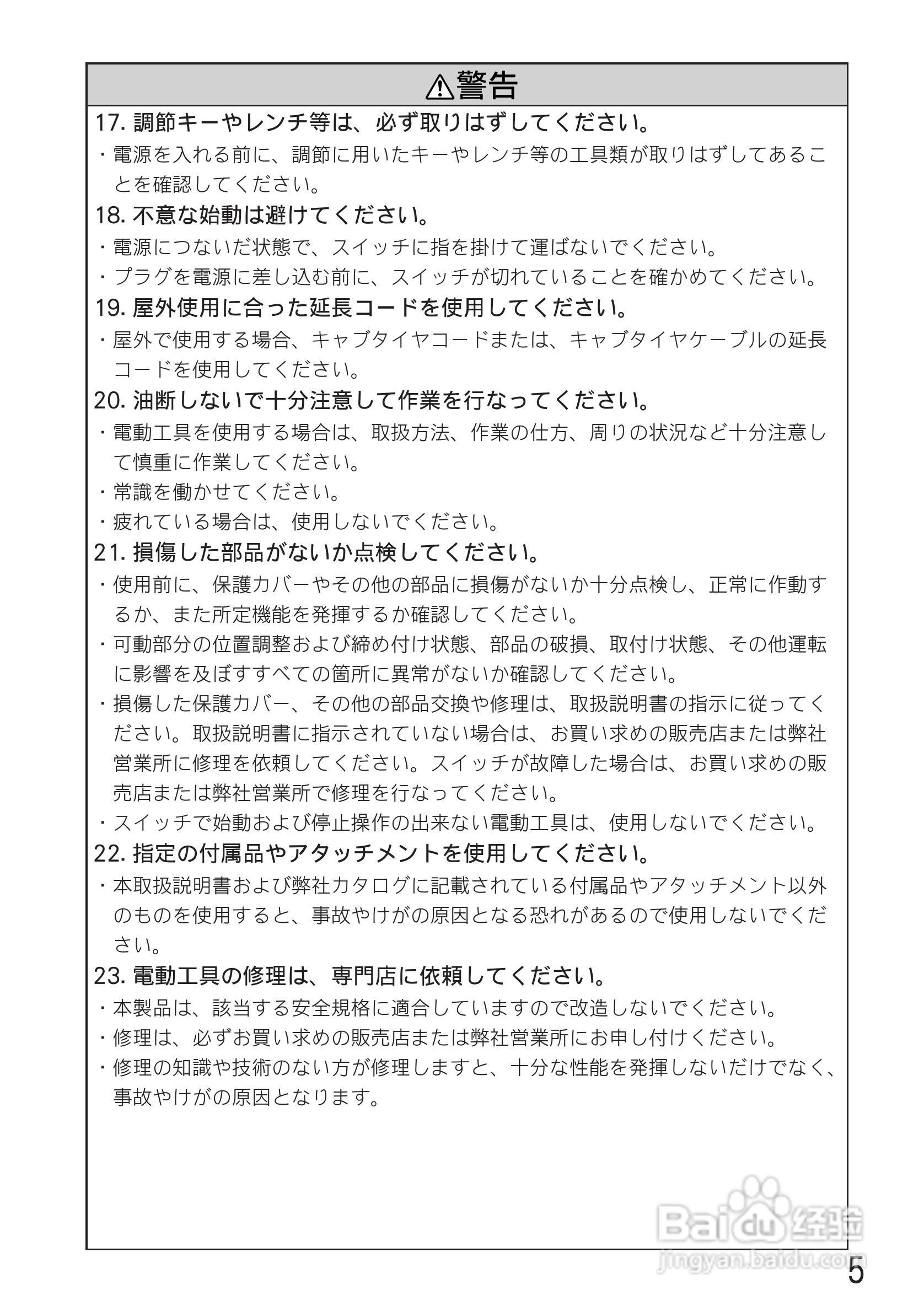 牧田9526PB砂光机使用说明书:[1]