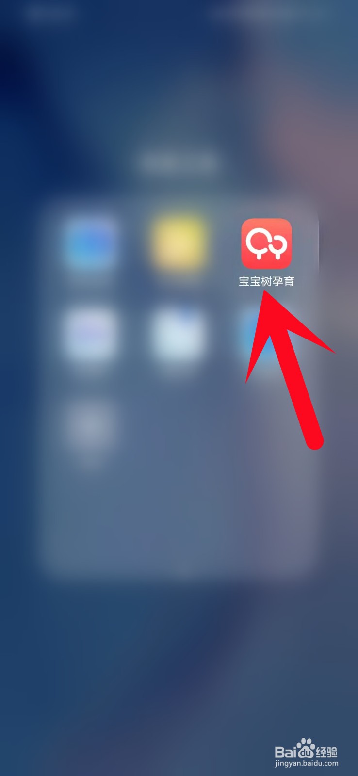 宝宝树上如何绑定另一半?