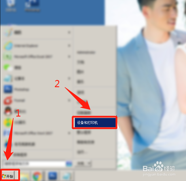 网络打印机怎么连接?