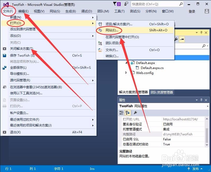 怎样用Visual Studio在网站中添加资源
