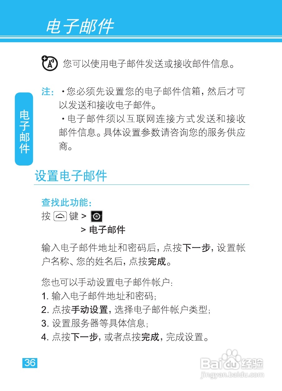 摩托罗拉XT320手机使用说明书:[4]