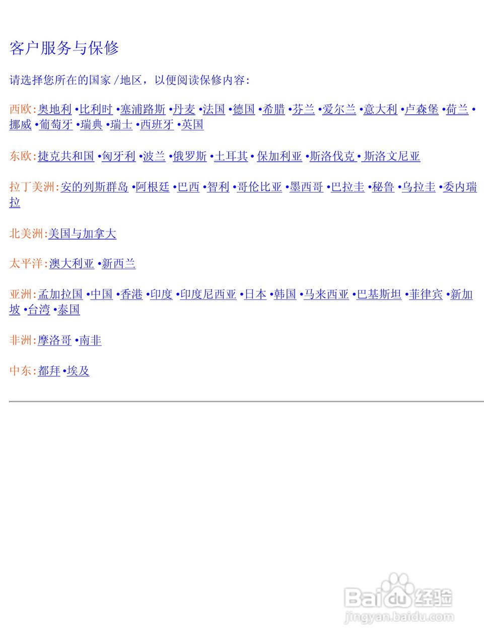 Philip飞利浦109B76显示器说明书:[2]