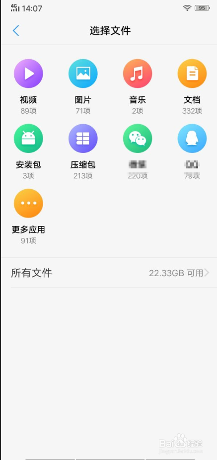 vivo手机如何加密文件？
