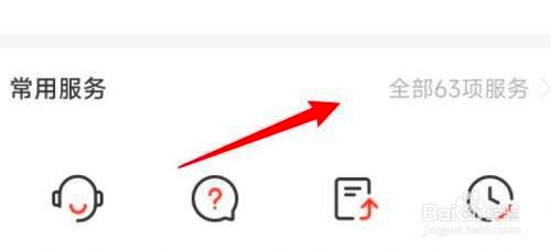 红米手机查询真伪