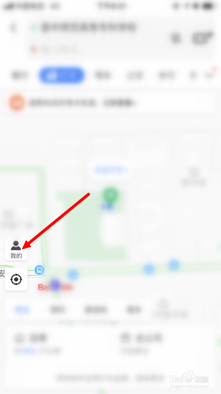 微信支付分如何开通
