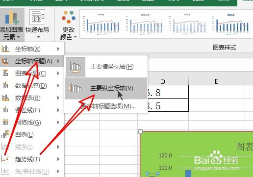 excel2019表格在哪设置坐标轴标题