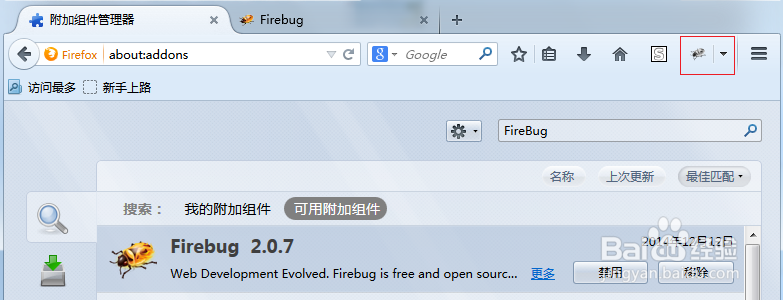 如何安装FireBug