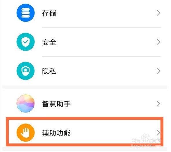华为mate40e怎么设置自动接听电话