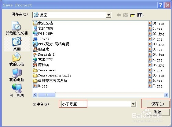 用Scratch开发闯关游戏：[1]小丁寻宝第一关