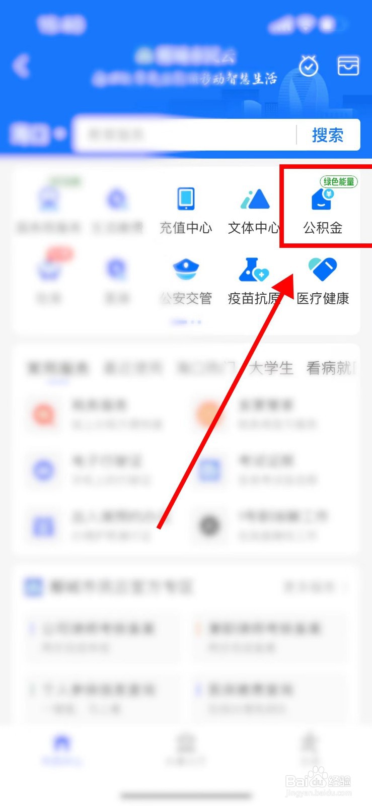 公积金卡丢失了怎么补办