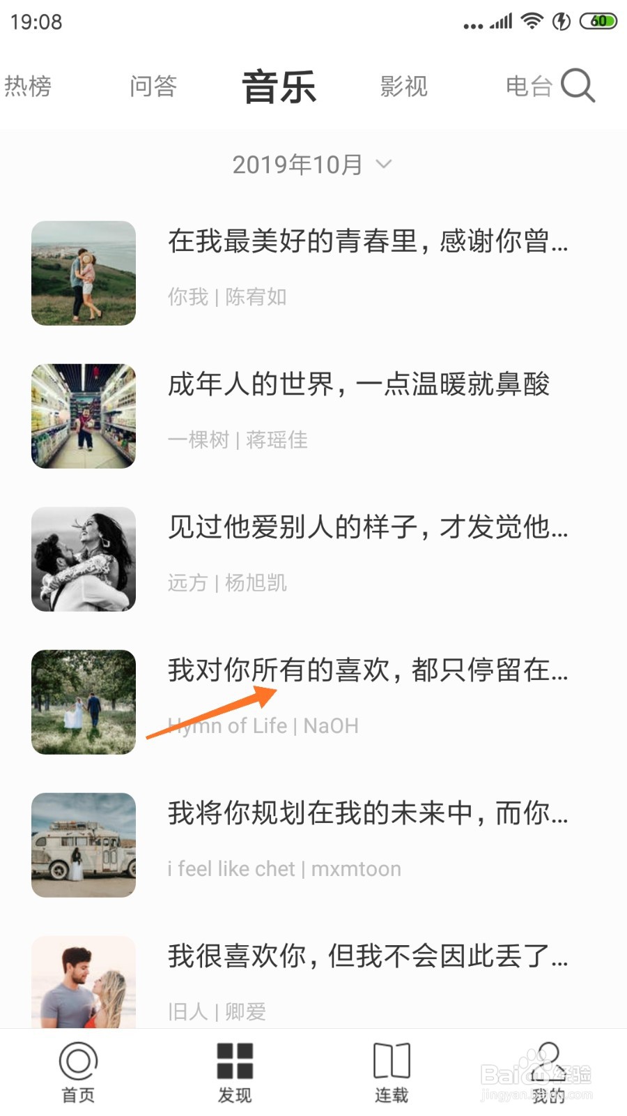 一个中怎么查看我对你所有的喜欢