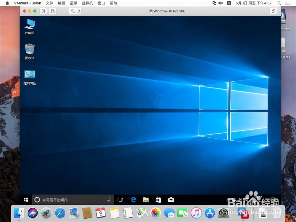 32为win10虚拟机安装教程