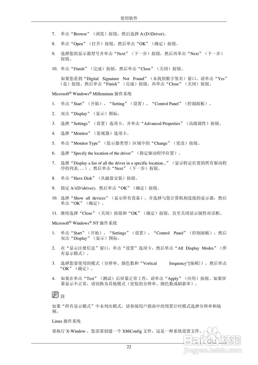 三星SyncMasterT190P/T220P LCD显示器用户手册:[3]