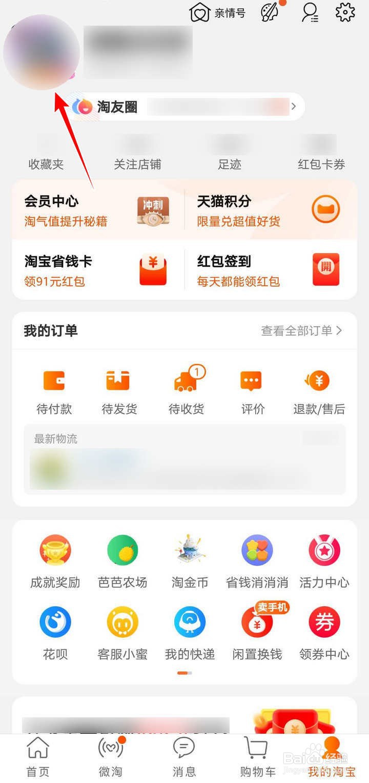 如何装修淘宝人生建家园里的住宅
