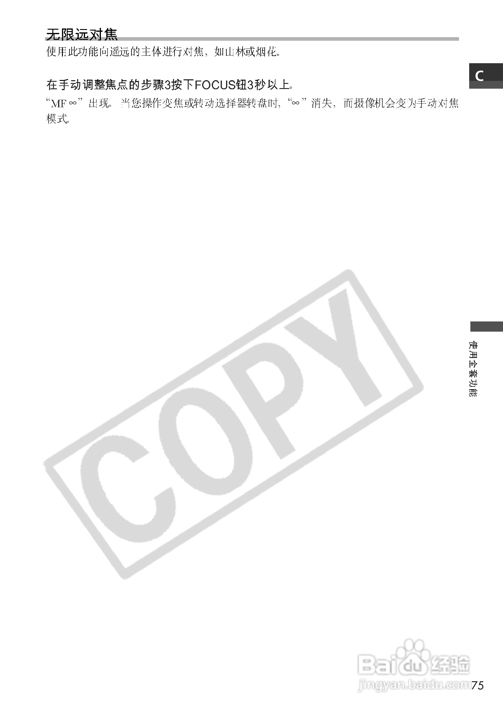 佳能MVX10i数码摄像机使用说明书:[8]