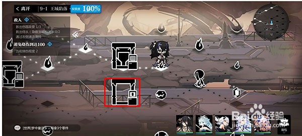 灵魂潮汐9-1怎么过？