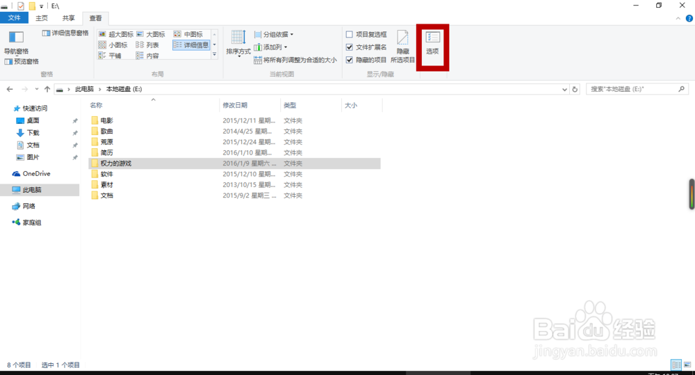 win10怎么隐藏文件夹和文件