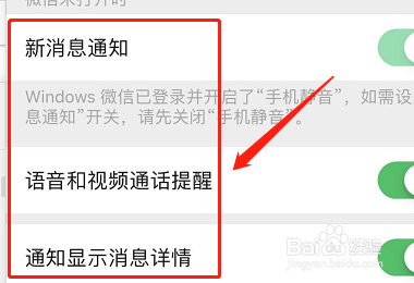 来微信不显示在屏幕上怎么弄