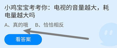 蚂蚁庄园2024年8月17日的最新答案是什么呢