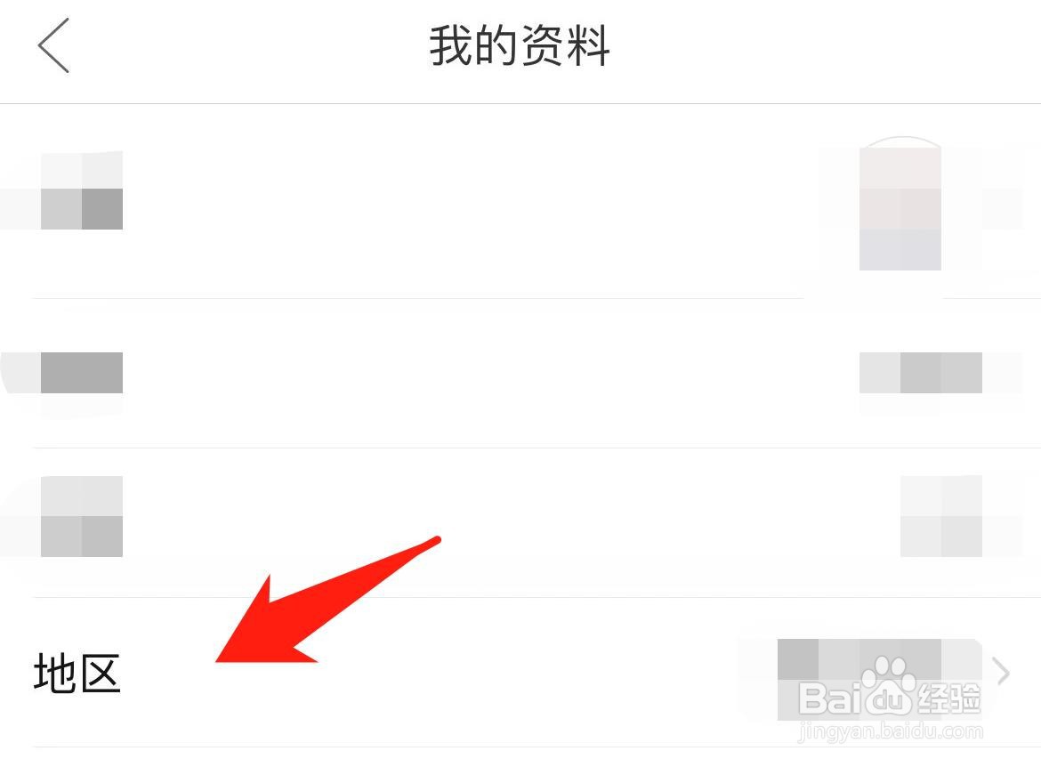 拼多多怎样设置地区
