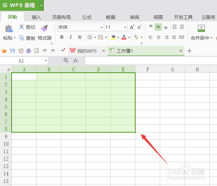 怎么使用WPS制作表格