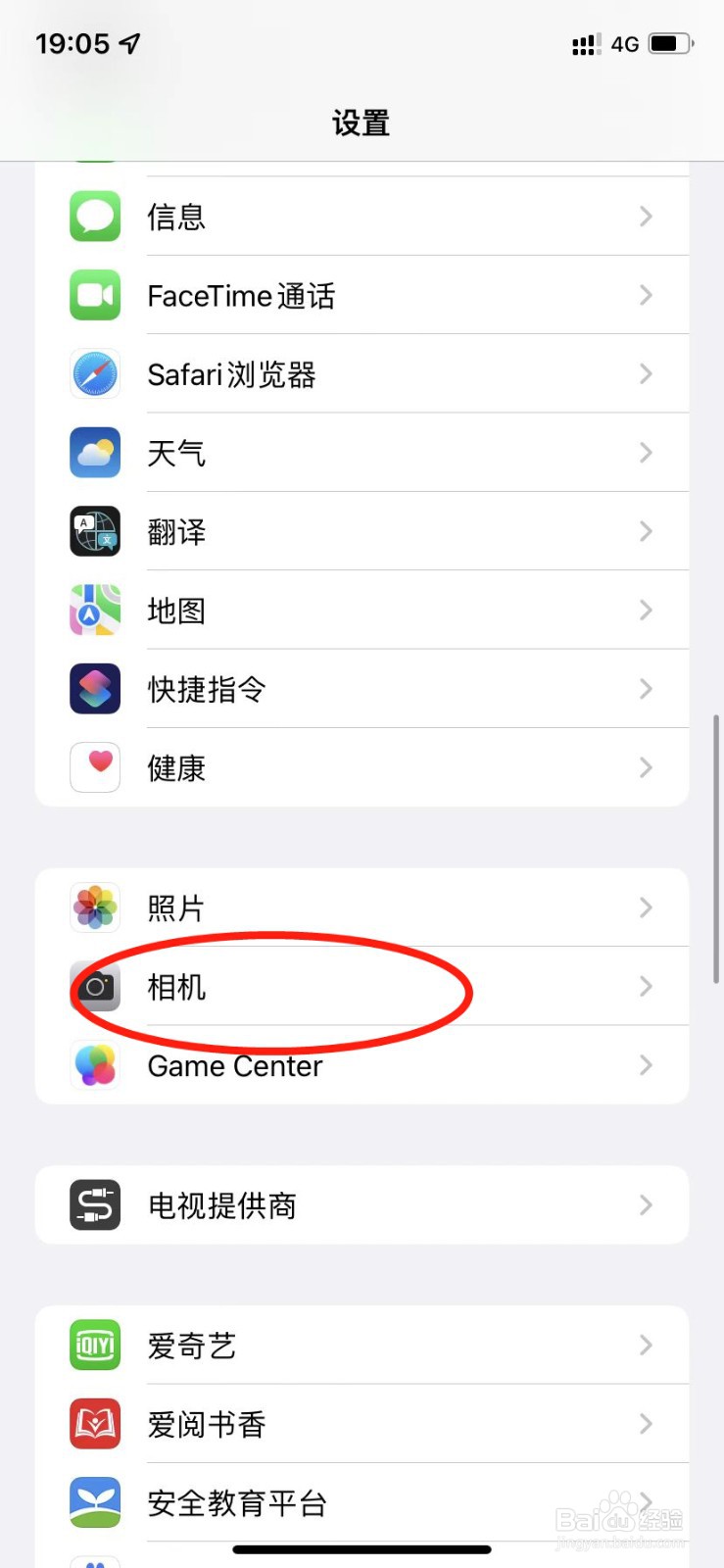 苹果xr是不是没有镜像设置