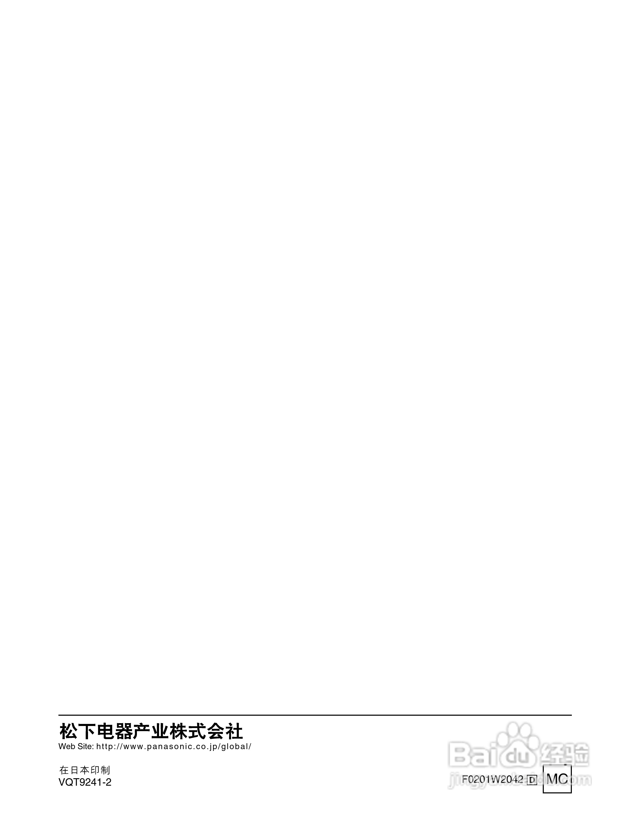 松下AJ-LT95MC数码摄像机说明书:[10]