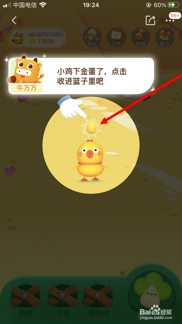 惊喜牧场怎么玩