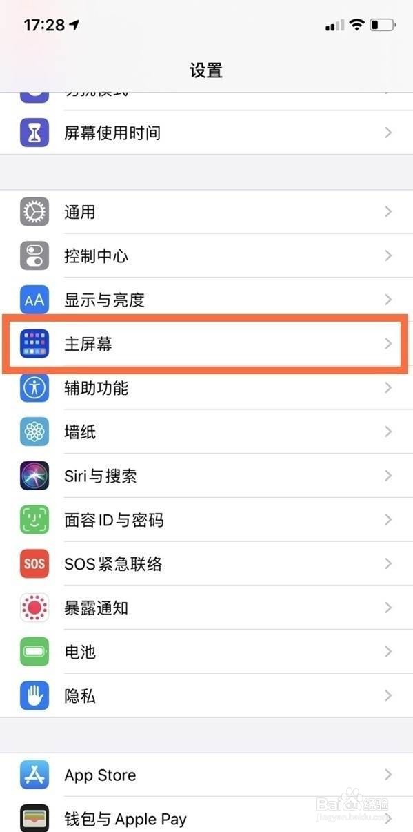 iphoneapp资源库怎么关闭