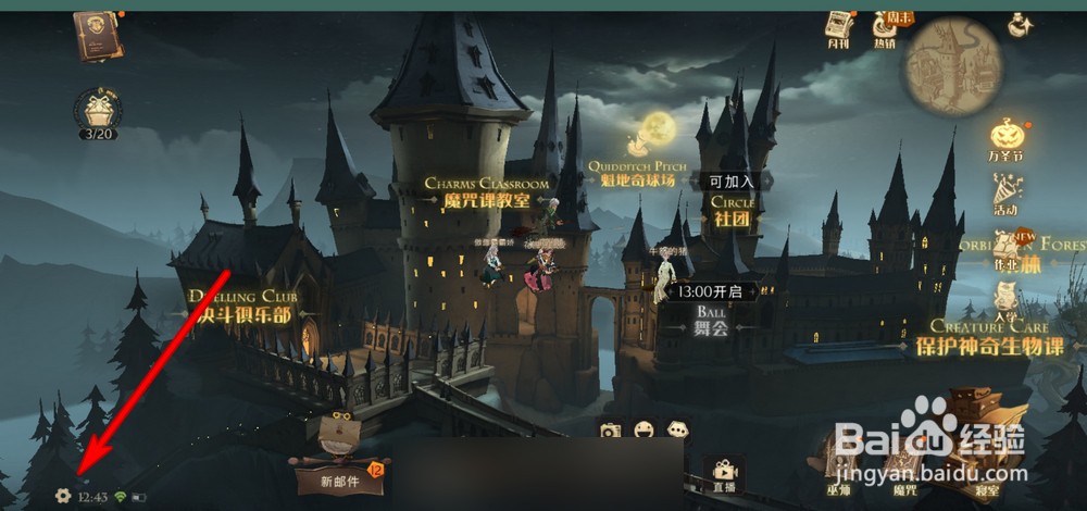 哈利波特魔法觉醒怎么设置跳过动画