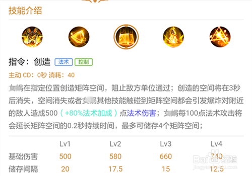 S9王者荣耀女娲的技能解析、铭文以及出装