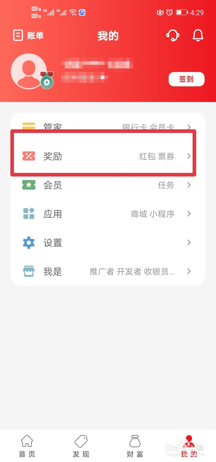 #好久不见#如何设置、调整云闪付的支付顺序？