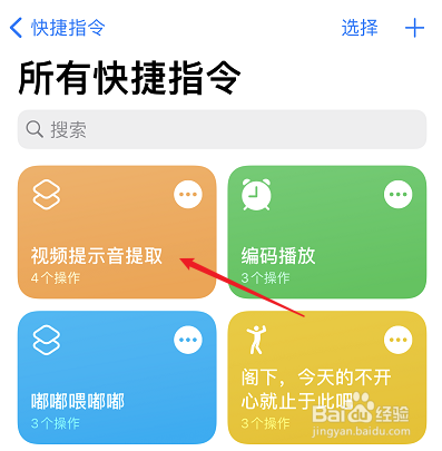 iPhone更新,设置个性充电提示音