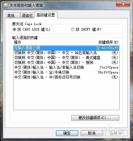 电脑输入法切换不了了怎么办