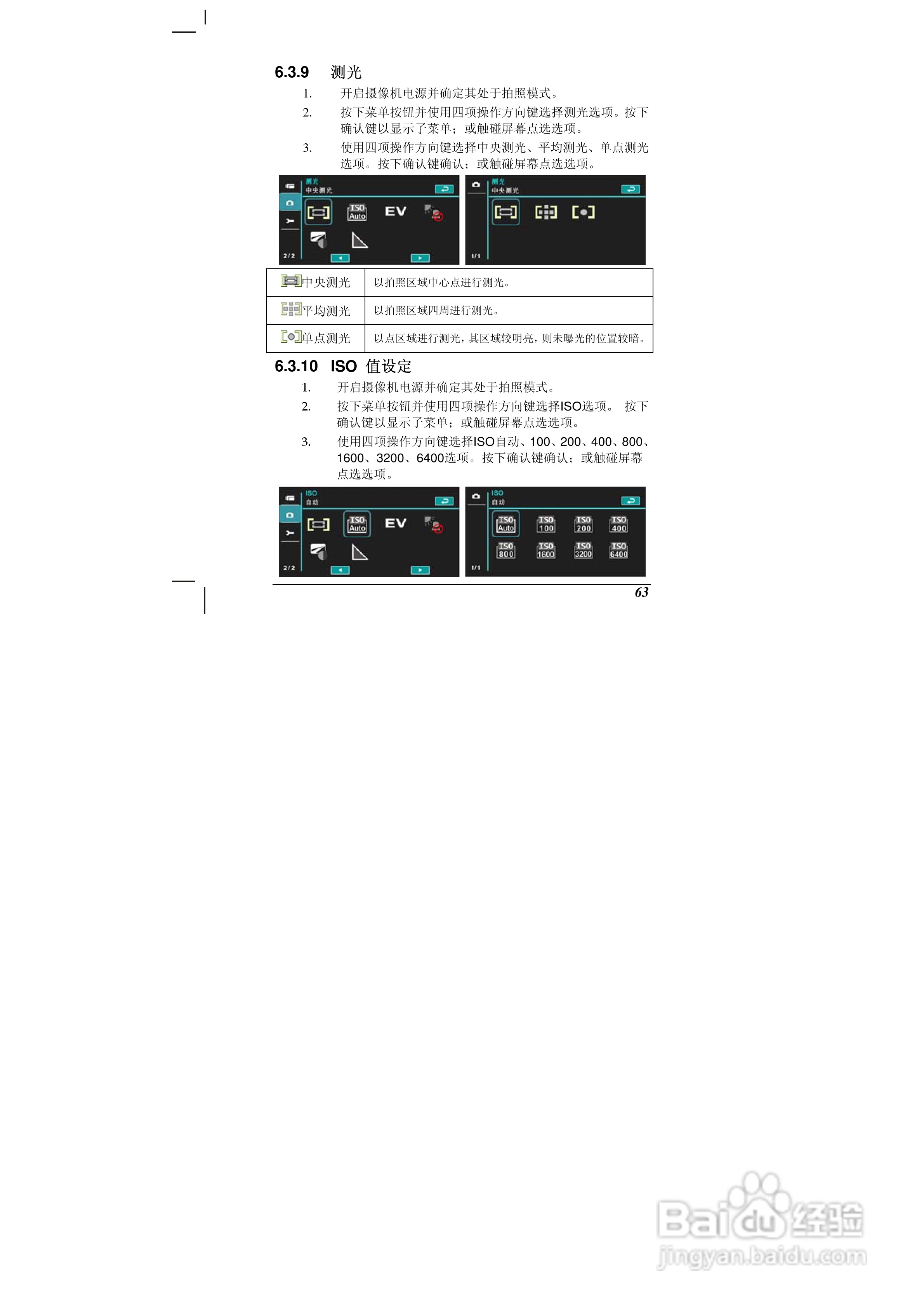 海尔DV-E70数码摄相机说明书:[7]